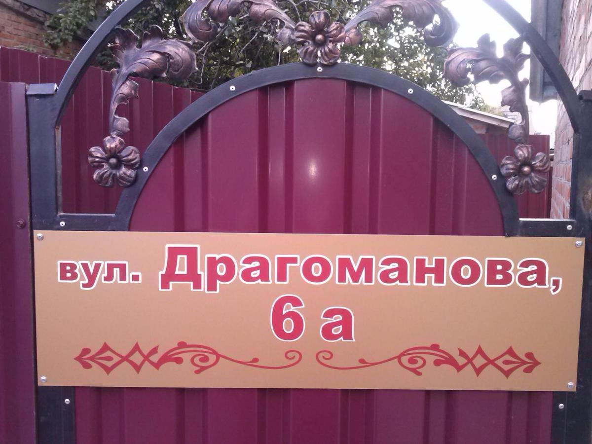 Kak V Gostinice Hadiach Экстерьер фото